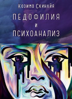 cover-cosimo-schinaia-1